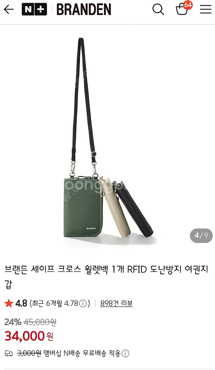 브랜든 세이프 크로스 월렛백 소프트카키 미개봉 새상품--0