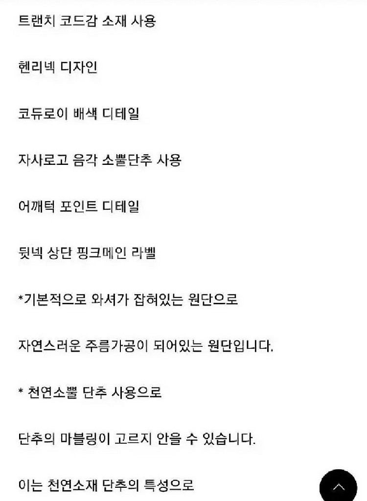 위메농 베를린자켓 (클래식버전)--7