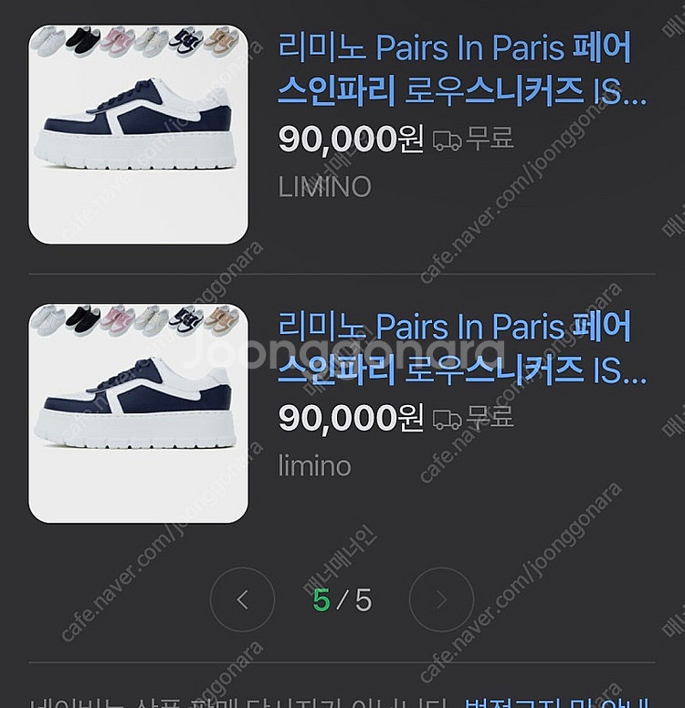 페어스인파리 여성 스니커즈 운동화 245--0