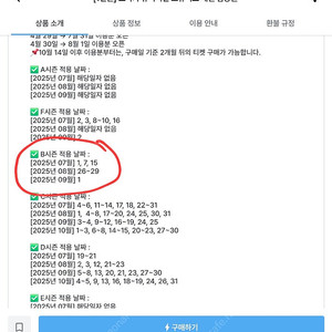 B시즌 오사카 유니버셜 스튜디오 재팬 USJ 입장권 성인 2매 아동1매 판매합니다.
