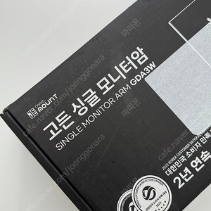 카멜마운트 고든 싱글 모니터암 GDA3W