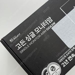 카멜마운트 고든 싱글 모니터암 GDA3W