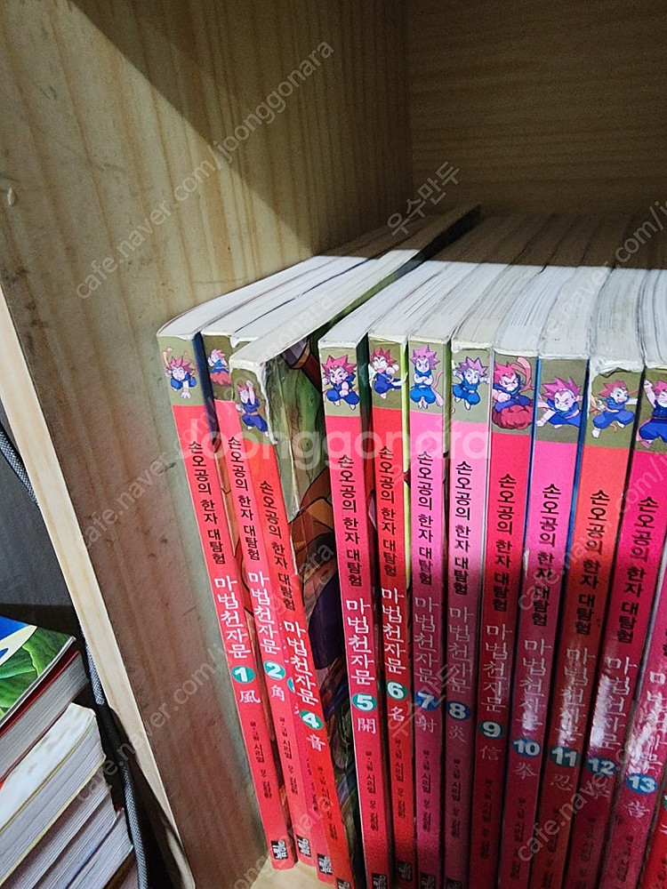 마법천자문 1~51--6