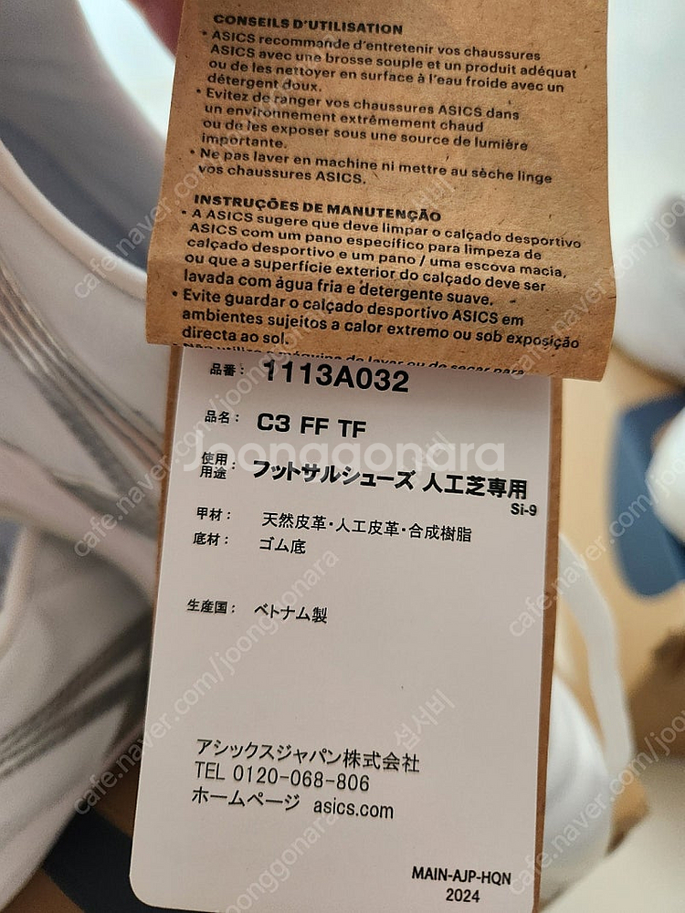(새상품) 아식스c3 일본판 250--1