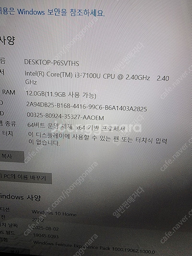 LG 그램 15z970 i3 7100u 램12기가 ss...--3