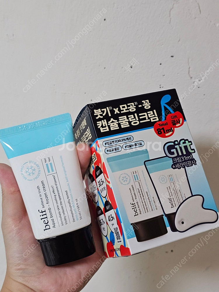 빌리프 아쿠아 밤 프로즌 크림--0