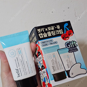 빌리프 아쿠아 밤 프로즌 크림