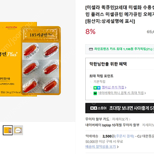 혜인서 커큐민 6박스 판매합니다