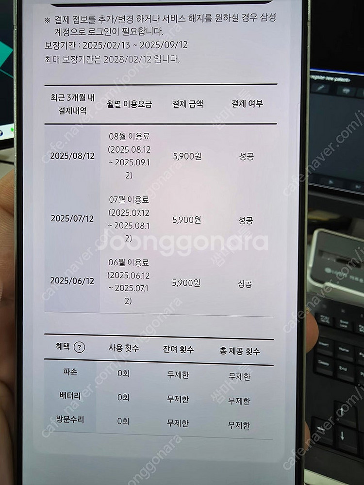 대전] S25 갤럭시 울트라 512gb 화이트실버 팝니...--7