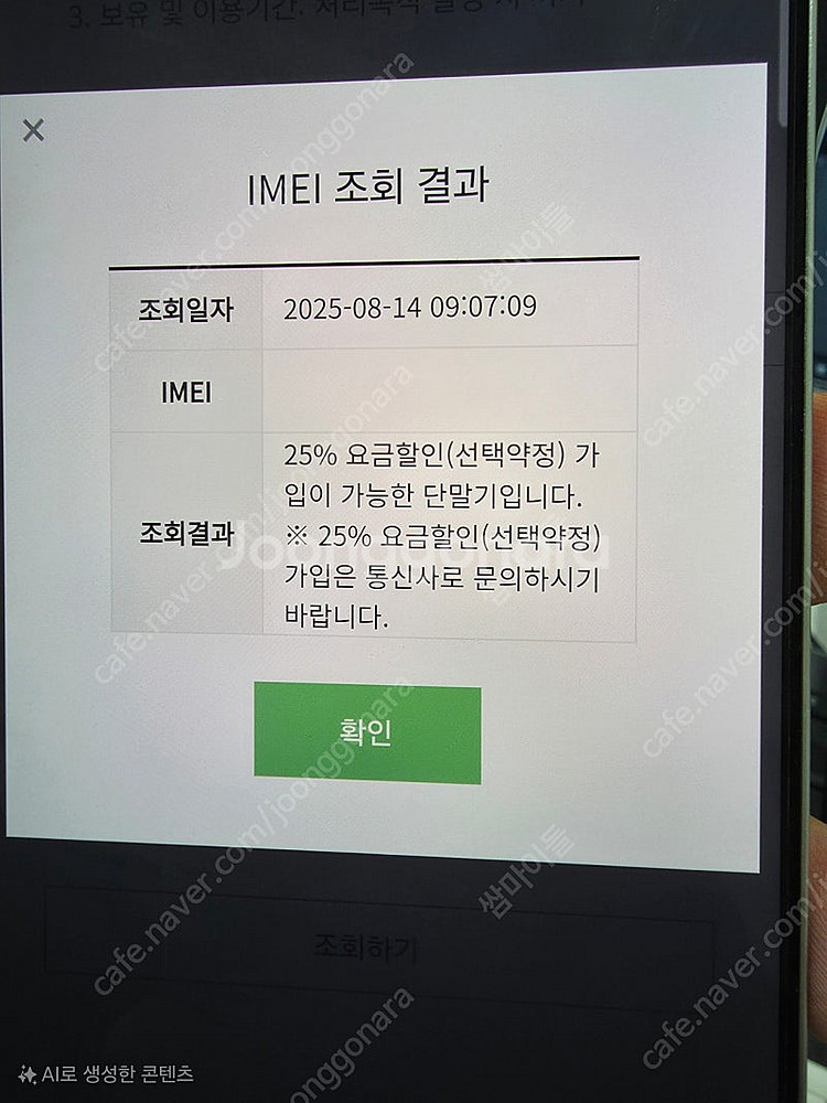 대전] S25 갤럭시 울트라 512gb 화이트실버 팝니...--8