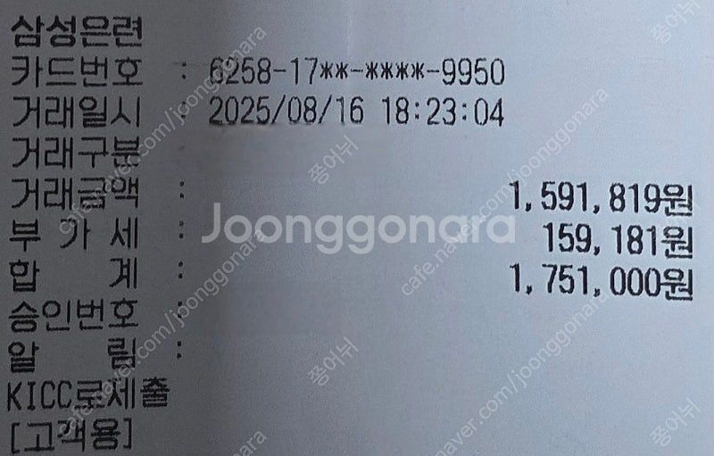 갤럭시 S25울트라 512 자급제+ 갤럭시 버즈3--3