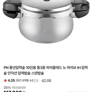 풍년 압력밥솥 통3중 10인용 인덕션 사용가능 새상품
