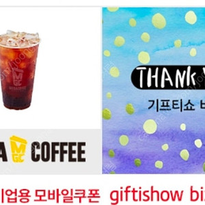 메가커피 아이스 아메리카노 3장 일괄