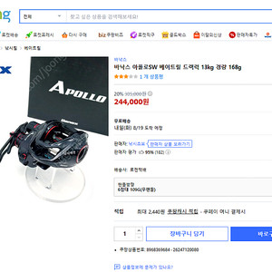 바낙스 아폴로SW 109G 베이트릴 팝니다 [쭈구미낚시 최적화 릴]