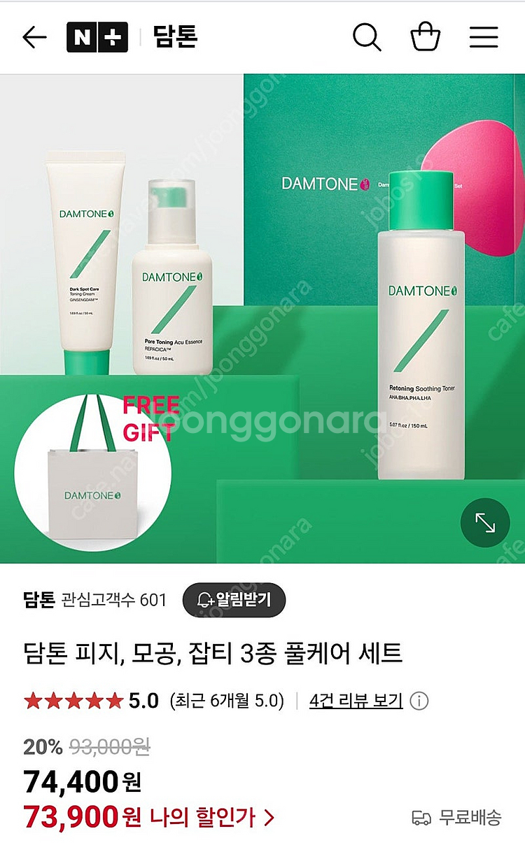 담톤 피지, 모공, 잡티 3종 풀케어 세트--2
