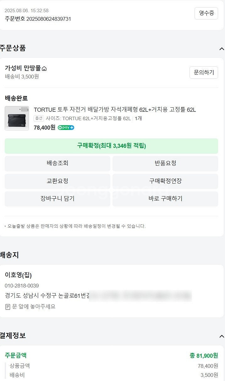 토투62 새상품 팔아요--0
