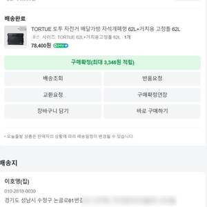 토투62 새상품 팔아요