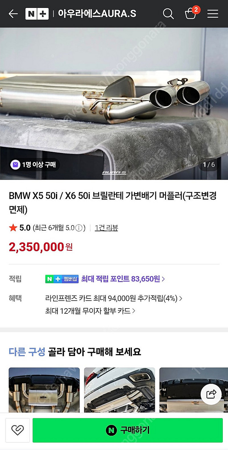 x6m50i 브릴란테 가변배기 순정이랑교환--0