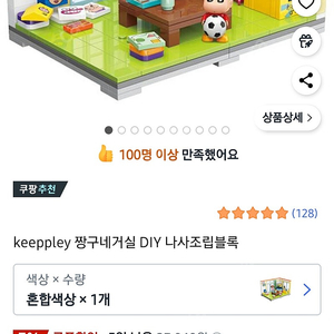 짱구 거실 레고