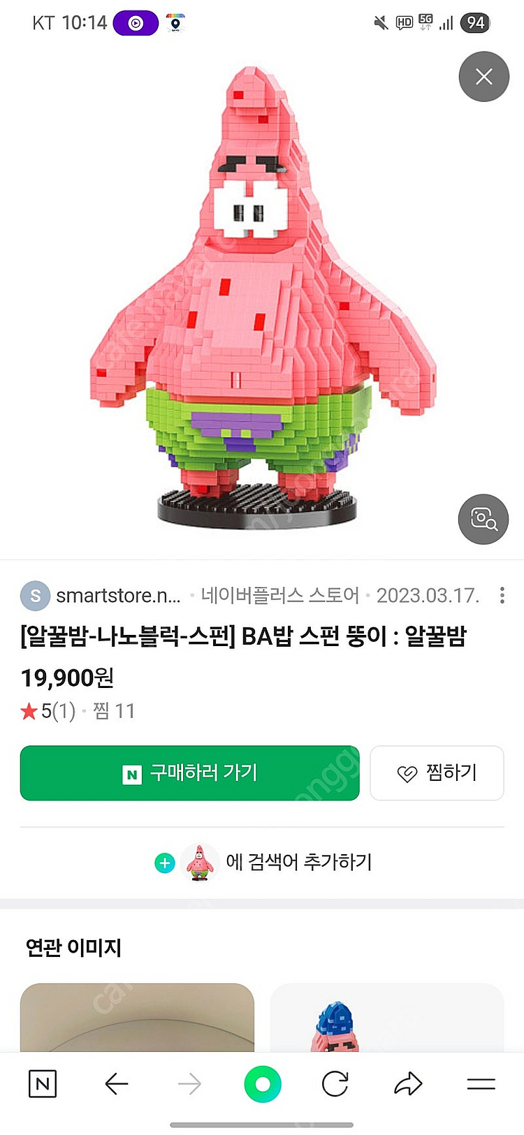 나노블럭--2