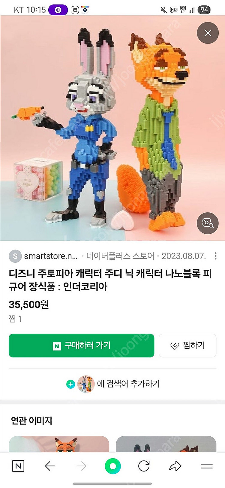 나노블럭--3