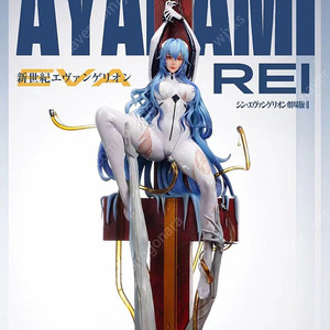 neeko studio 에반게리온 레이 1/4 피규어