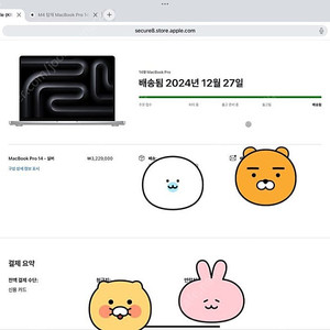 [애플] 맥북 프로 14인치 m4 pro 풀박스
