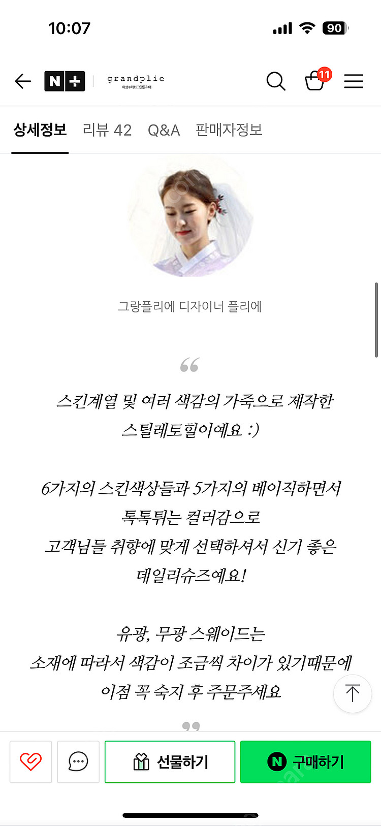 수제화 그랑플리에 스틸레토 펌프스 240-245 누드베...--6
