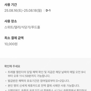 신세계 f&b 5천원 할인쿠폰 500원