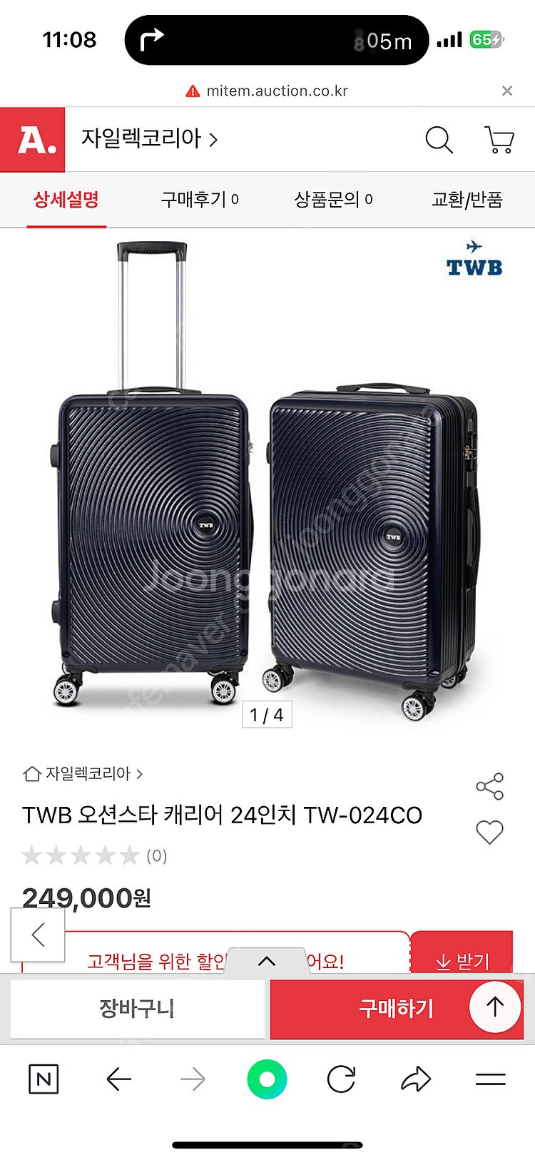 여행용 캐리어 24인치 새상품 네이비--6