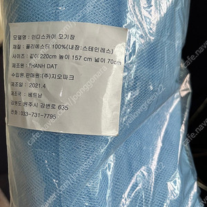 해먹 모기장