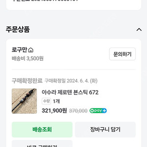 로구만 뵨스틱 팝니다 672. 157