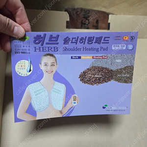 어깨 찜질기