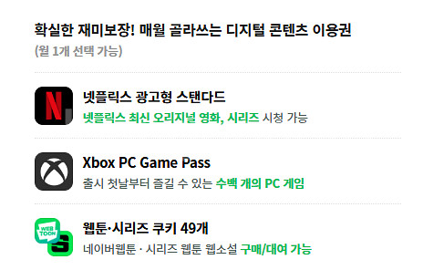 밀리의서재 6개월 이용권 구독권 구독 쉐어 공유 파티원...--0