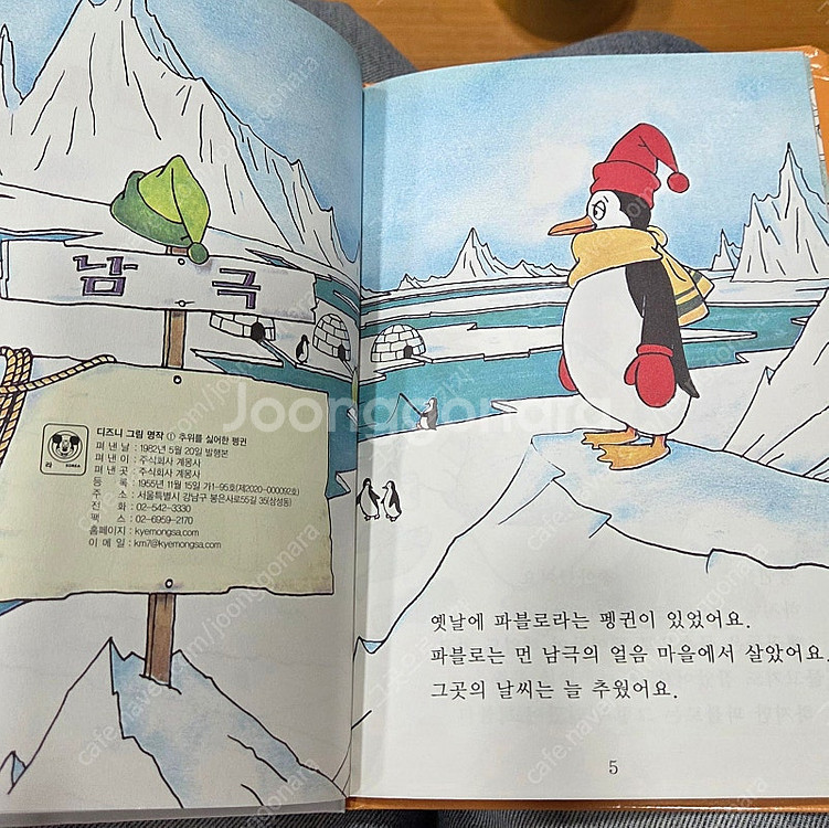 계몽사) 디즈니 그림 명작 전59권(36분실) 특A급-...--4