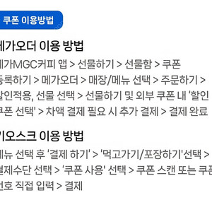메가MGC커피 아이스아메리카노 50% 할인가능한 1,000원 쿠폰(500원에해요)8.22일까지