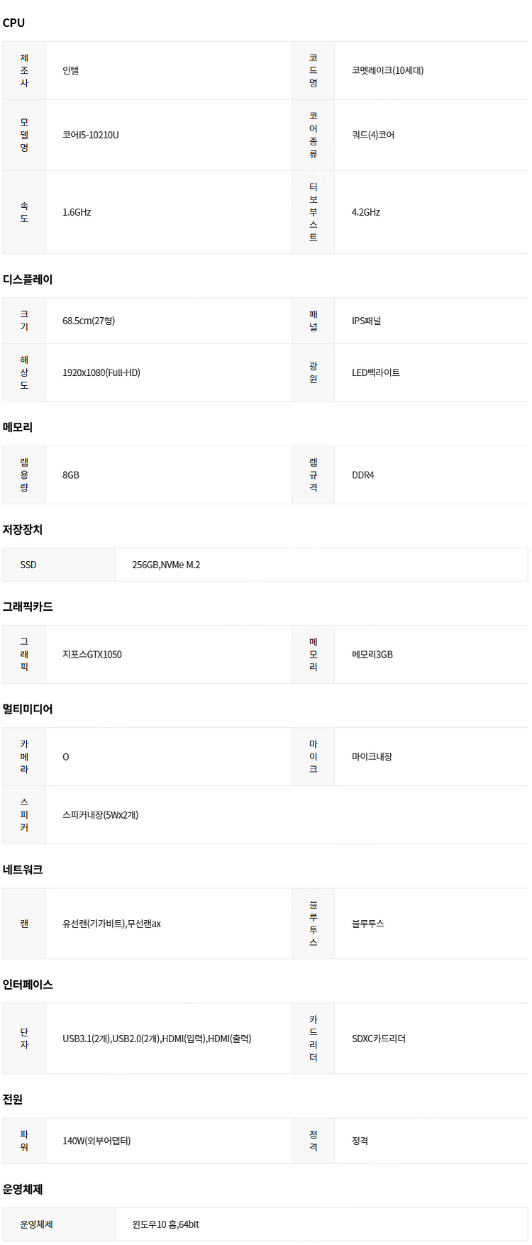 LG 일체형 PC 판매합니다. 27V70N-FR50 5...--4