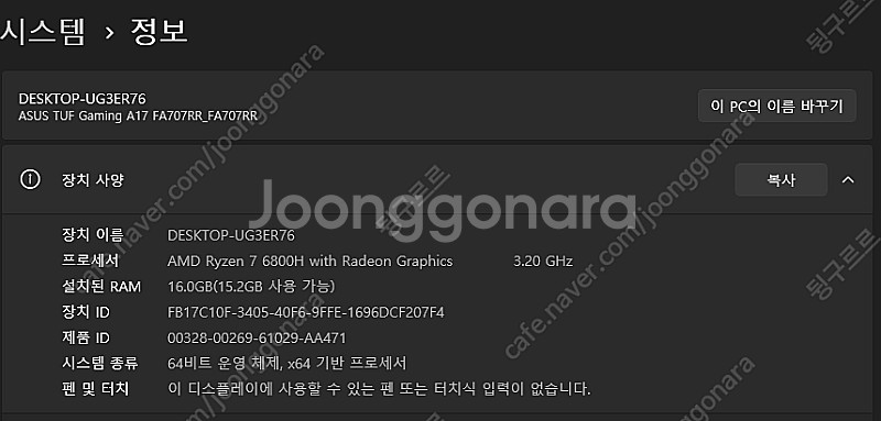 [중고] ASUS TUF gaming A17 라이젠7-...--7