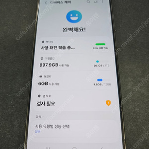 (개인) 갤럭시 S24 울트라 1TB 자급제 사파이어 블루 판매