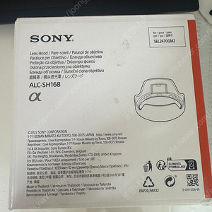 SONY 렌즈 후드 ALC-SH168 (SEL2470GM2 호환)