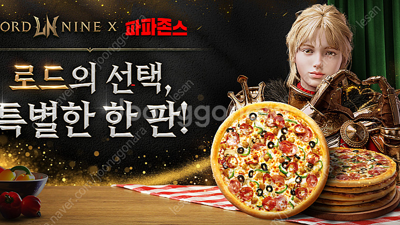 파파존스 할인쿠폰팝니다(로드나인)--0