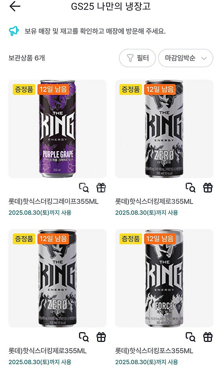 gs25 핫식스더킹 1캔 950원--0