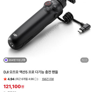 오즈모 액션캠프로5