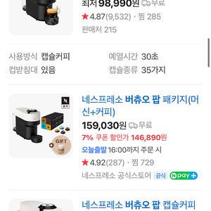 [네스프레소 버츄오] 네스프레소 버츄오 팝 화이트 할인 판매합니다.