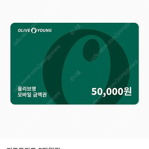 올리브영 기프트카드 5만원권