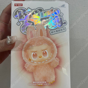 라부부 하이라이트 키링 해피니스 행복