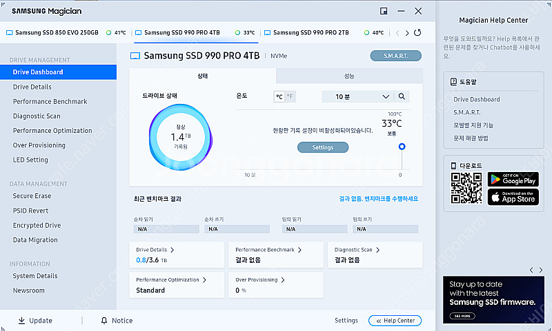 삼성 990 Pro 4TB--3