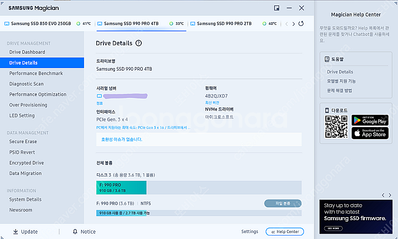 삼성 990 Pro 4TB--4
