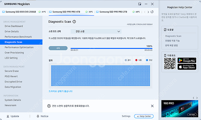 삼성 990 Pro 4TB--5