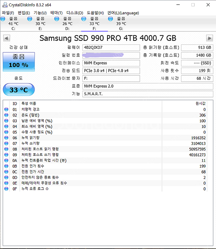 삼성 990 Pro 4TB--6